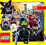  Lego Καταλογος παιχνιδιων Ιουλιος - Δεκεμβριος 2017 Lego Greek edition catalog July - December 2017