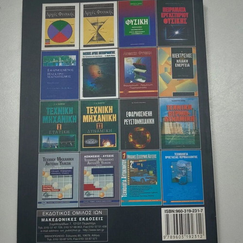 Physics Mechanics 2nd Edition like new