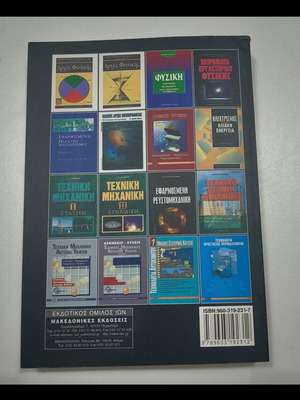 Physics Mechanics 2nd Edition like new