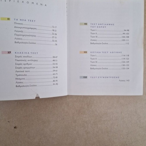 Book with intelligence tests used