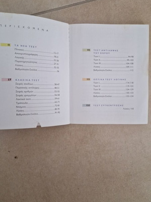 Book with intelligence tests used