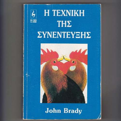 The Technique of the Interview John Brady used book