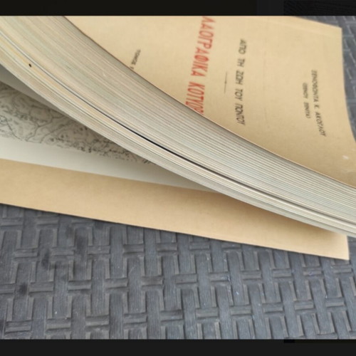 Apo Ti Zoi Tou Pontou Laografika Kotyoron Volume B used, history book