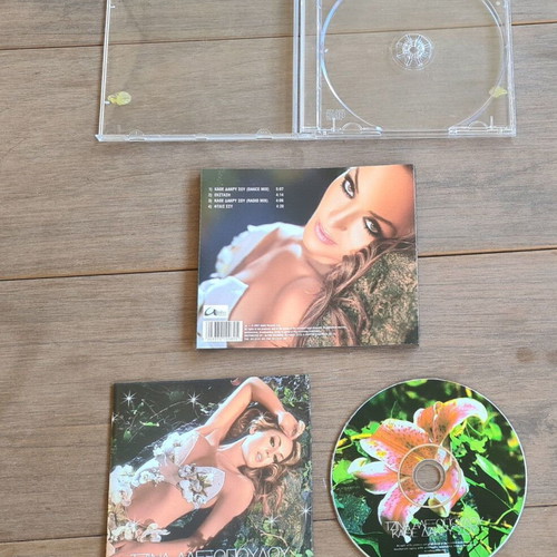 Tzina Alexopoulou Kathe Dakri Sou CD like new, pop