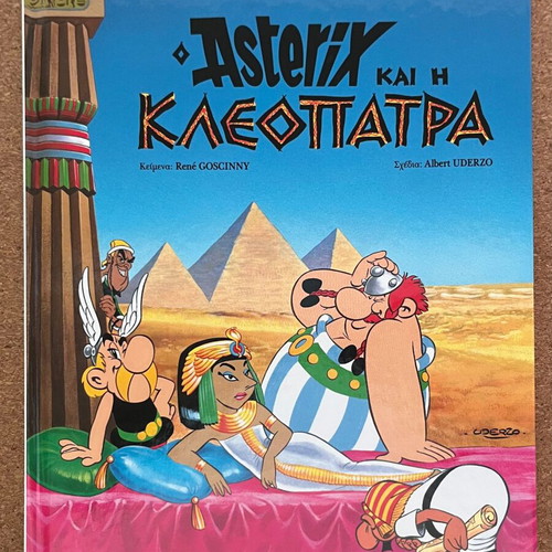 Asterix 4 Collectible Hardcover Comics new, Greek
