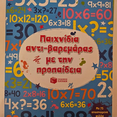 Multiplication Book new, exercises