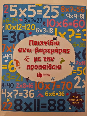Multiplication Book new, exercises