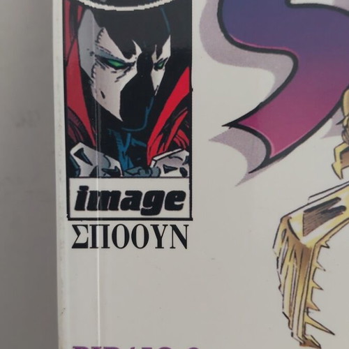 Spawn Book 3 comic like new