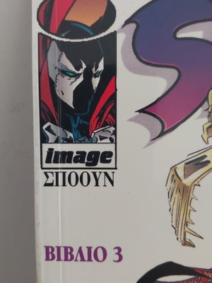 Spawn Book 3 comic like new