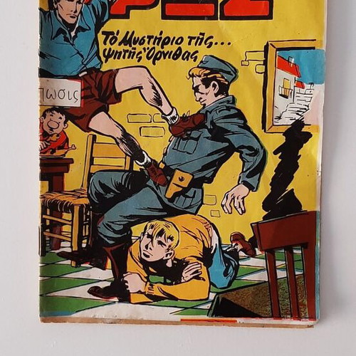 Mikros Iros comic magazine used, issue 146, 1954