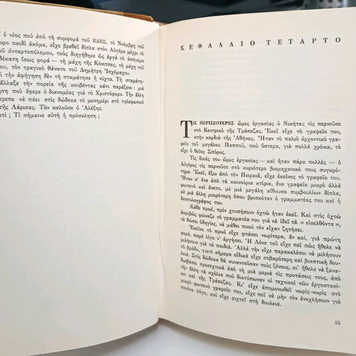 Medea: One Act & Jezebel: Three Acts leatherbound volume used
