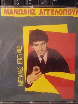 Manolis Aggelopoulos Megales Epitihies double CD used, laiko