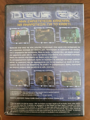 Deus Ex PC game used, DVD from PC Master 2006
