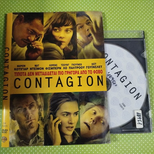 Contagion DVD used with Greek subtitles