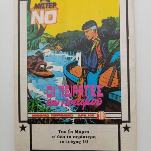 Mister No #9 "The Red Mask" used comic 1987