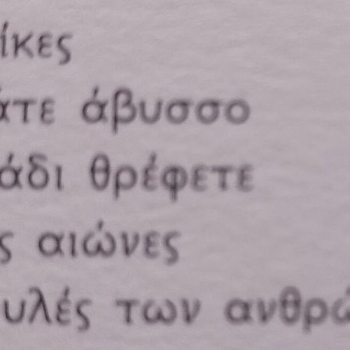 Aperantos Tin Katoikei O Kosmos by Maria I. Diamantopoulou new