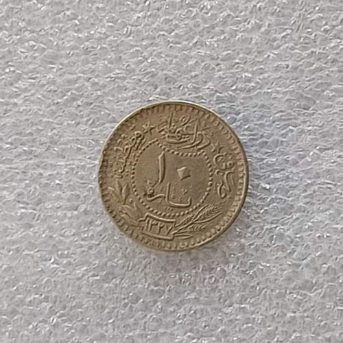 Ottoman Empire 1914 10 Para coin OT-55
