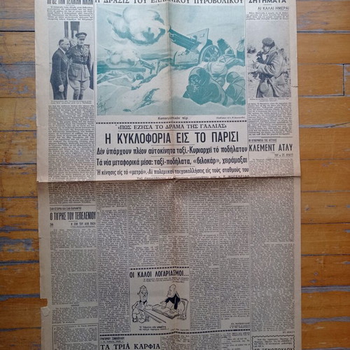 Athinaika Nea Newspaper March 6 1941 used