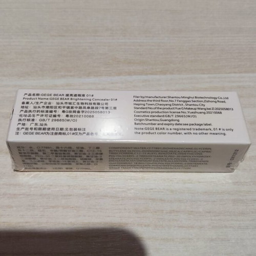 Gegebear Brightening Concealer 01 3.8g new