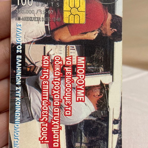 OTE Phone Cards 1997 used, set of 2
