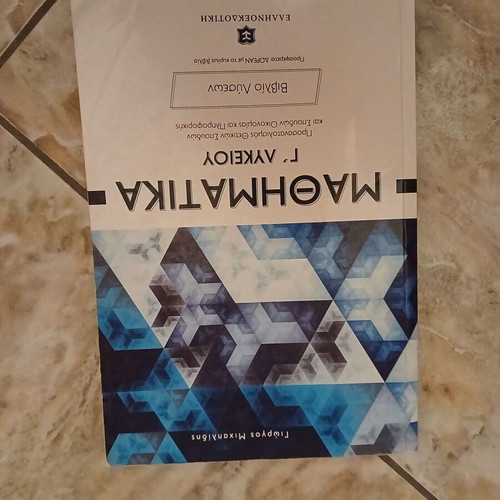Mathematics G Lykeiou solution book used, Greek