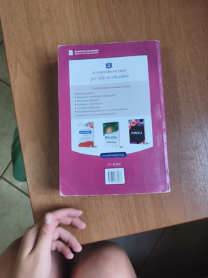 Physics Study Guide for 1st Grade Lyceum, Greek
