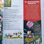 Komix Issue 86 used, Greek language