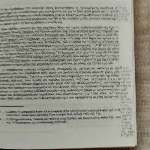 Secondary Technical and Vocational Education and Its Regional Dimension in Greece 1980-1990 like new
