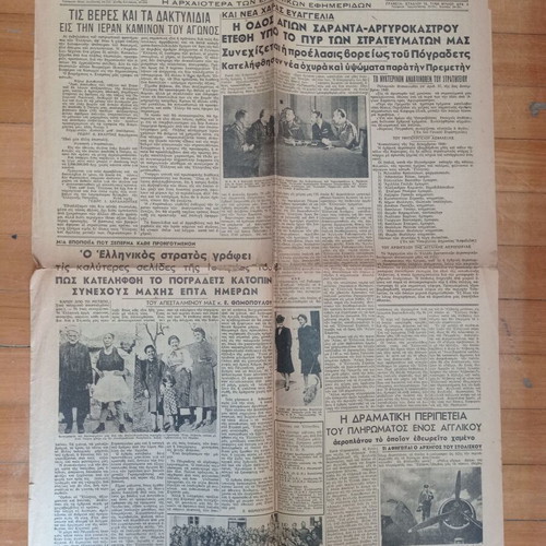 Akropolis Newspaper December 3 1940 used with minor damage