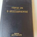 Classic books like new