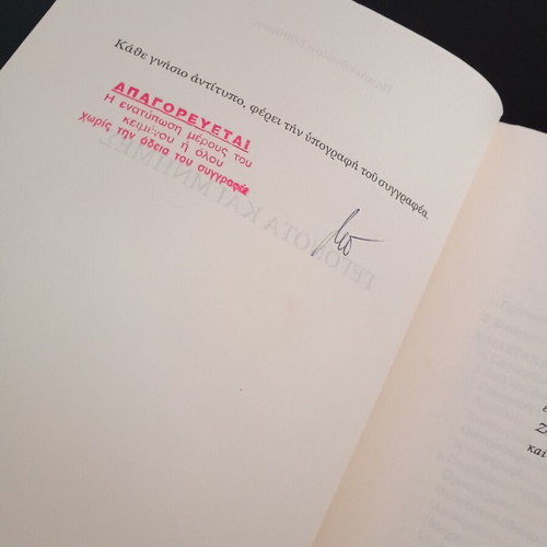 Book Gegonota kai mnimis used, Papafythimiou Efthymios 2008