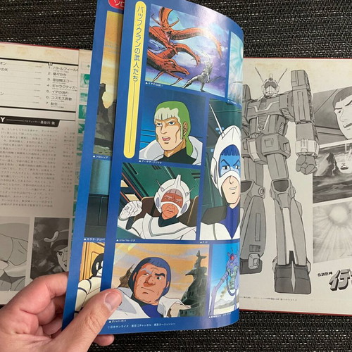 Space Runaway Ideon II soundtrack vinyl like new 1980