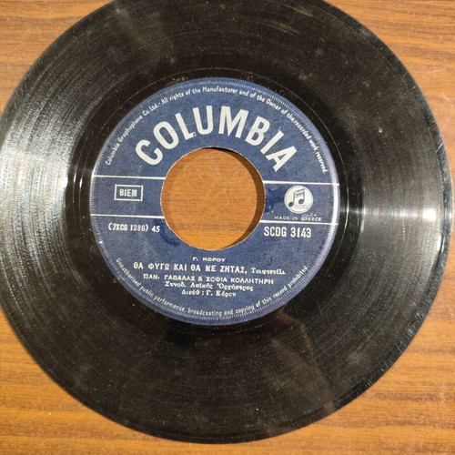 Columbia 45rpm record used, Sofia Kollitiri & Pan. Gavallas