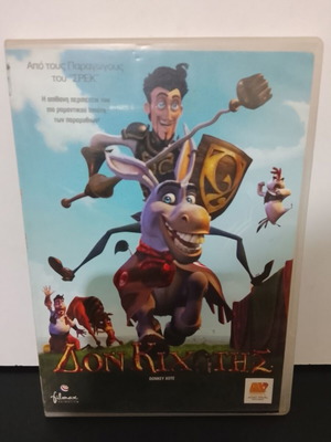 Don Quixote DVD used, dubbed animation