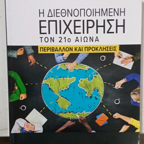 The Internationalized Enterprise like new, 21st Century Environment and Challenges