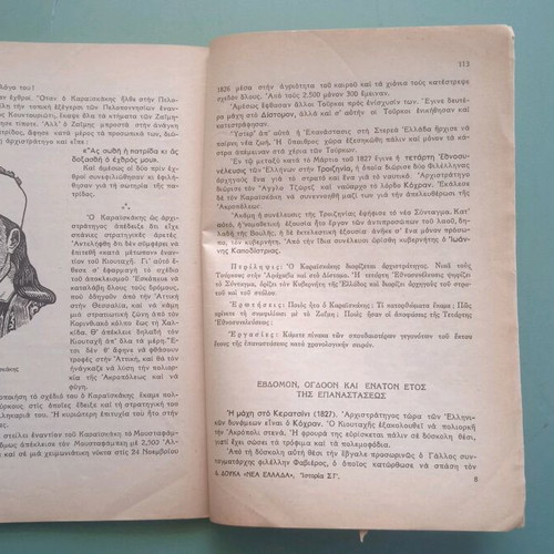 School book used, history