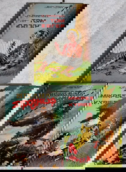 Σκληρόδετα Εκδόσεις Άλμα ΣΕΤ