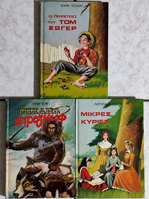 Σκληρόδετα βιβλία εκδόσεις Άλμα σαν καινούργια, σετ