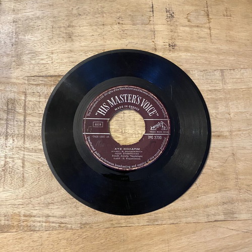 Lena Stambouli His Master's Voice 7PG 2730 45rpm vinyl like new