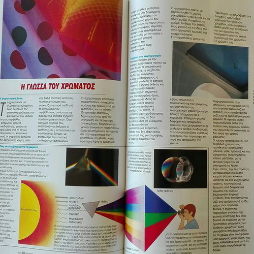 Photografos magazine used, November - December '93, issue 24