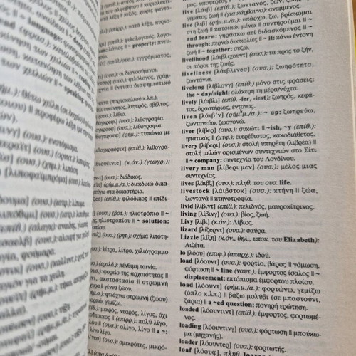 English-Greek dictionary 2 volumes used (A - G, H - Z)