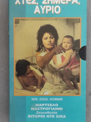 Ieri, Oggi, Domani VHS like new, classic Italian romantic comedy