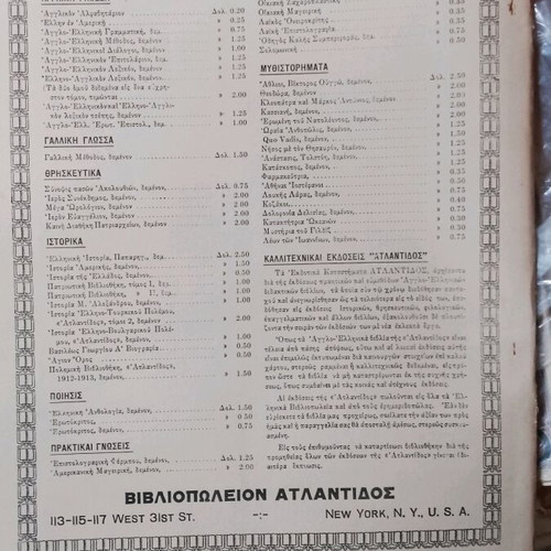 Atlantis Monthly Magazine February 1920 like new