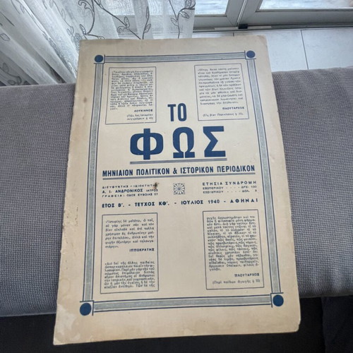 Magazine To Fos used, 4 prewar issues 1939-1940