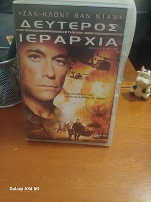 Second in Command DVD like new with subtitles