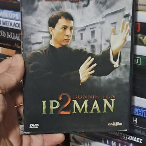 Ip Man 2 DVD μεταχειρισμένο αυθεντικό με υπότιτλους