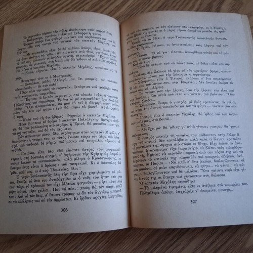 Captain Michalis book used, Greek literature by Nikos Kazantzakis