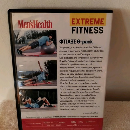 Extreme Fitness DVD and compact disc with Giannis Spaliaras and Eleni Petroulaki new pack