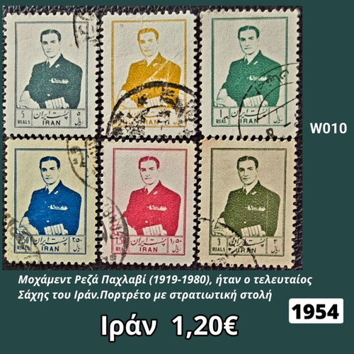 Ιράν γραμματόσημα 1954, σετ 6 τεμαχίων