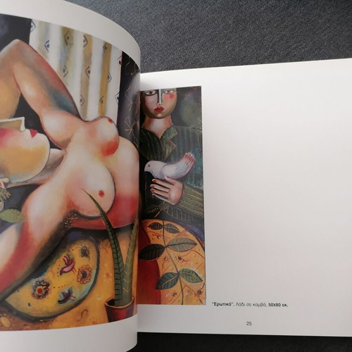 Sperantzas Art Catalog used, Greek language